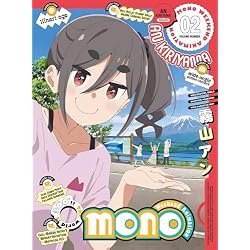 Amazon.co.jp: 【Amazon.co.jp限定】mono 全巻購入セット(1巻購入